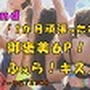 ノンフィクションSEXボイス!実録!御褒美6P!恥辱のフェラ!キス!酒池肉林の大ハーレム!ASMR/バイノーラル/オナサポ/言葉責め/乱交/M男向け/催●音声/