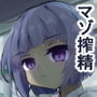 ジト目な薬師の女の子にマゾ搾精されるバイト