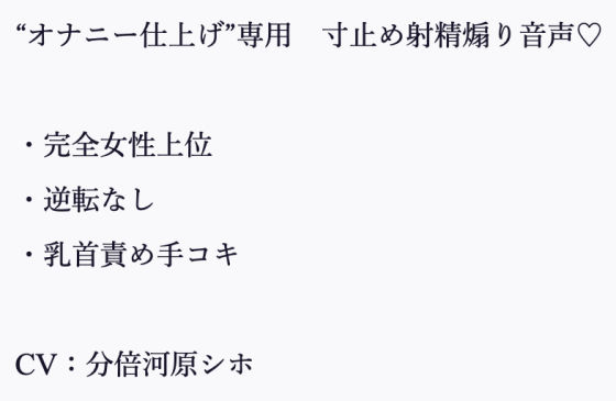 ご主人様のことが大好きなお姉さんメイドの寸止め乳首責め手コキと射精煽り命令