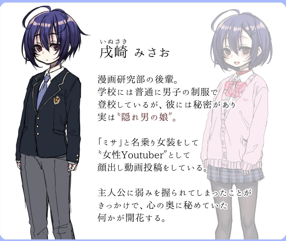 敗北 堕ち破滅絶頂 男の娘youtuber ゆとりえっくす Fanza同人