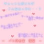 【新感覚！】ボイス＆チャット動画シリーズ バス待合室 陽菜