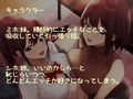 幼馴染み姉妹と甘ラブ再会エッチ♪