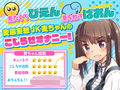 麦ちゃんはおちんちんが見たい！【極・耳舐め】