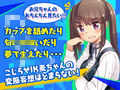麦ちゃんはおちんちんが見たい！【極・耳舐め】
