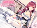 【メイドデリヘル】癒し系お姉さん千鳥編【バイノーラル】