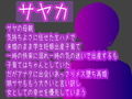 生意気JKサヤはパパチンポに夢中〜思春期親子家庭内メス穴奴●化計画〜