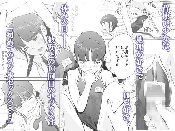 【ボイスドラマ】背伸び少女といちゃラブ生活 井上知里【CV・雨宮涼】 サンプル画像001