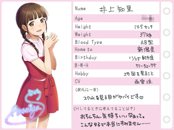 【ボイスドラマ】背伸び少女といちゃラブ生活 井上知里【CV・雨宮涼】 サンプル画像003