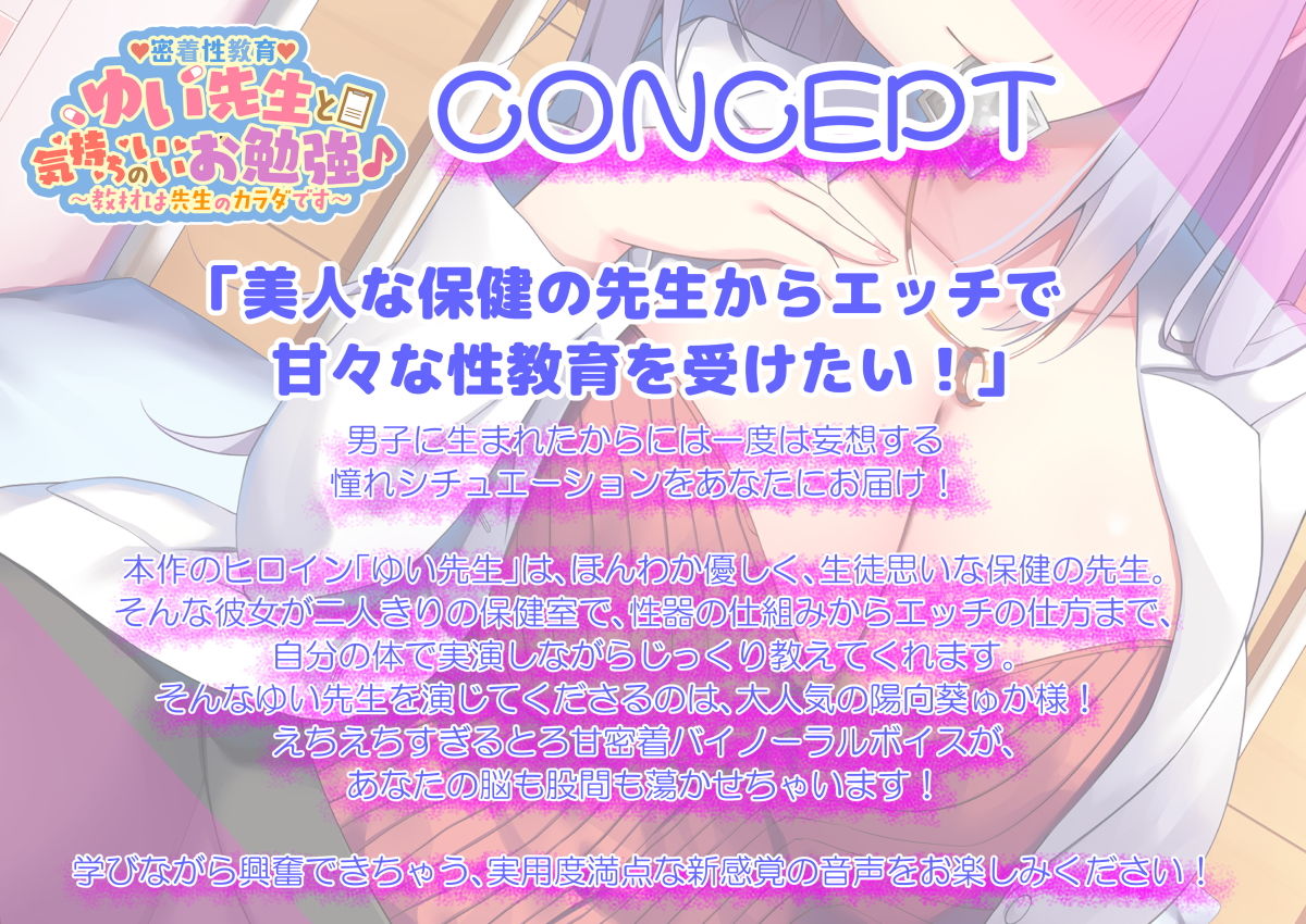 サンプル-【密着性教育】ゆい先生と気持ちのいいお勉強♪〜教材は先生のカラダです〜 - サンプル画像