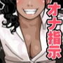 【大特価！】オナ指示、オナサポボイス！旧作アイボイス100本お買い得BOX！大ボリューム13時間収録！第2弾！