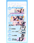 純愛おま○こ当番【アップデート版】