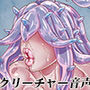 SEXTHEEND2〜クリーチャー再来〜・逆レ●プ強●受胎〜