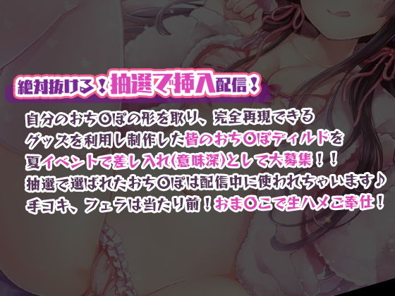 【特濃5時間45分/実際に行為をしていると感じる】あだると放送局6〜綾姉と夏休み〜【たっぷり耳奥舐め/おま〇この音】声・音同時収録！ 画像1