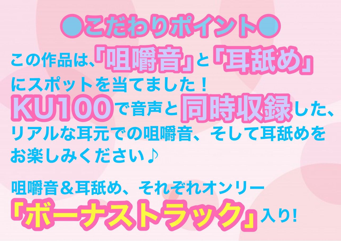 【KU100】超耳フェチ！生意気JKの耐久お耳いたずら快感耳イキ地獄〜我慢できなきゃ生エッチ〜 画像1