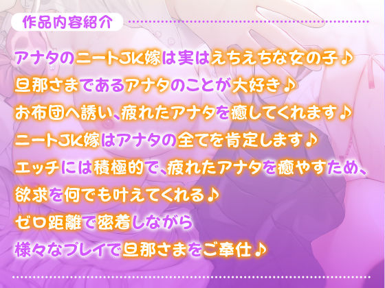 【KU100】ダウナー系ニート嫁のえちえち添い寝！ 〜とろけるほど甘い耳舐めと密着セックス〜(スタジオりふれぼ) - FANZA同人