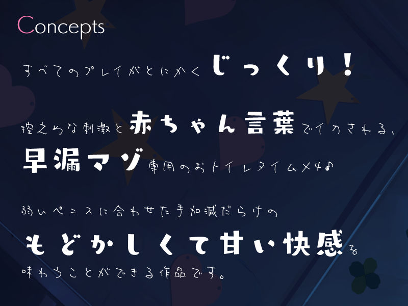 早漏マゾ●●園 〜園長先生の手加減低刺激よわイキ搾精〜 画像1