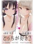 【新法】少子化対策★姉妹によるゲーム式訓練制度「スパルタンオナニー01」〜合格するまで帰れません〜【移動式シコシコボイス】 画像4