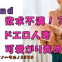 ノンフィクションSEXボイス！実録！外出自粛で欲求不満！？年下の身体を求める人妻が責める！ ASMR/バイノーラル/痴女性感/言葉責め/M男向け/催●音声/吐息