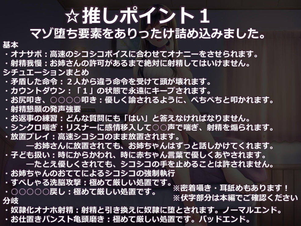 寸止めオナサポ音声愛聴バレによるあまあまドロドロ偏愛お叱り射精管理 画像3