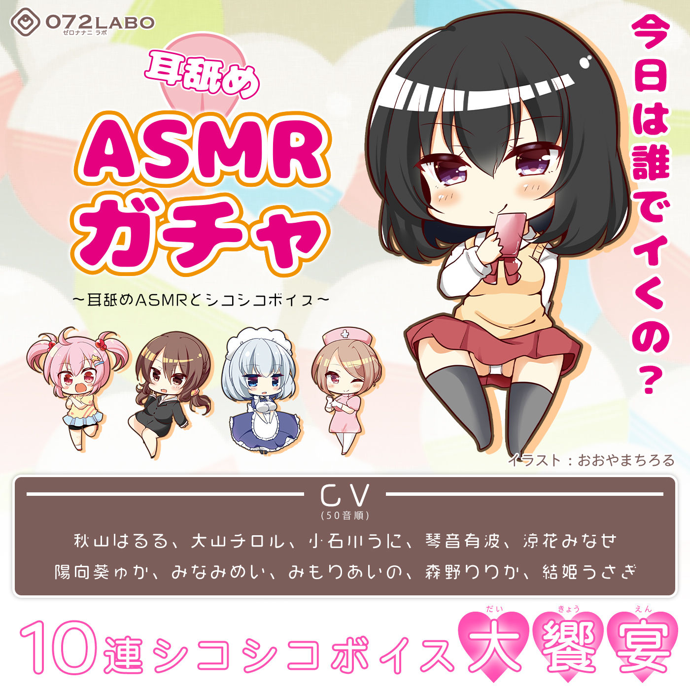【オナサポショートショート】「耳舐めASMRガチャ1」～耳舐めASMRとシコシコボイス～【音声で手コキ＆オナホ】...6