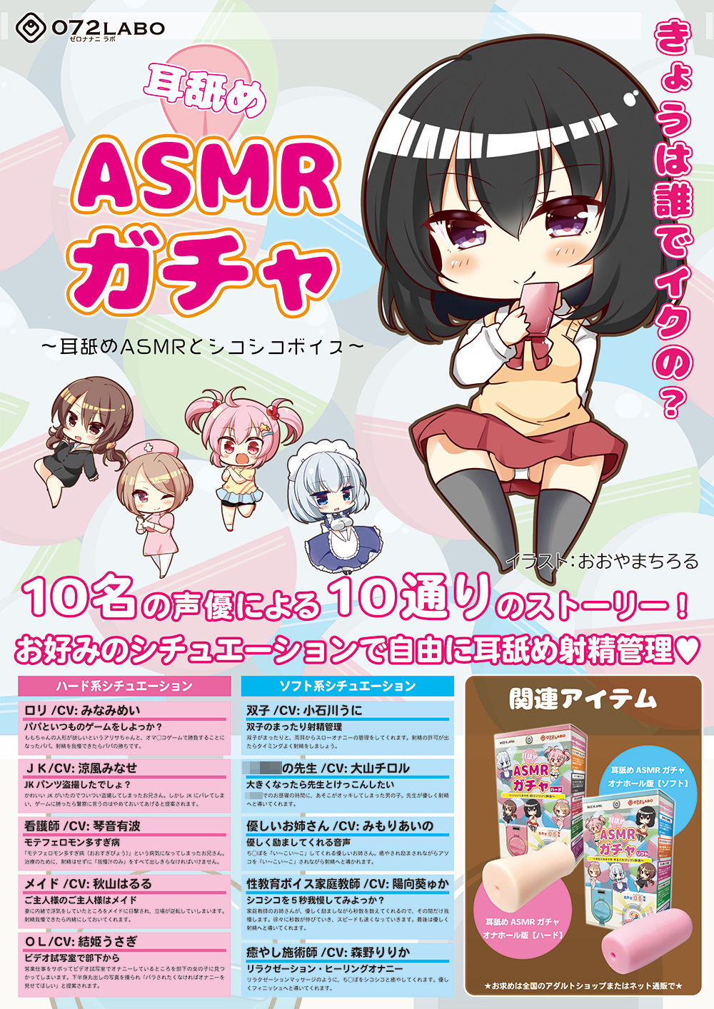 【オナサポショートショート】「耳舐めASMRガチャ1」～耳舐めASMRとシコシコボイス～【音声で手コキ＆オナホ】...7
