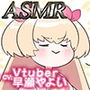 休日はこの子と一緒に～マセた生意気っ子の甘々耳かき～