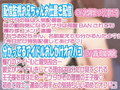 【7名】【配信女性オフパコ音声】入手困難！超人気配信者高額限定2ショットプランで自慢のデカマラ見せつけたら即悩殺！即堕ち！即オフパコ！
