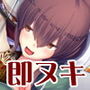 肉便器妹 ～即ヌキ淫語26～