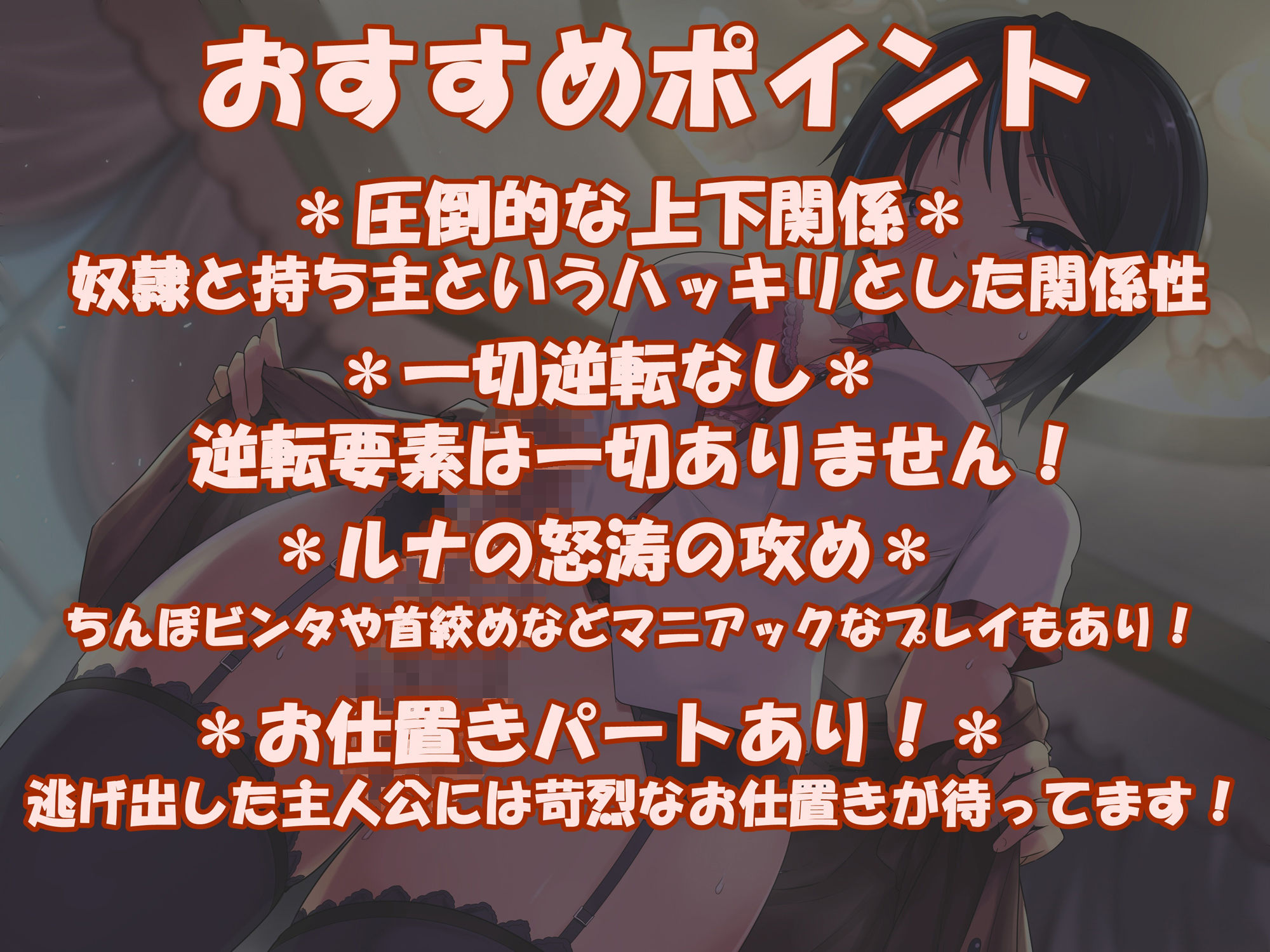 借金まみれの俺がふたなりJKに売られ肉便器として徹底調教される話 画像2