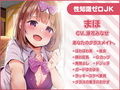 ドスケベビッチJKに見られながらガードのゆるい性知識ゼロJKに無邪気に抜いてもらう【バイノーラル】