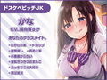 ドスケベビッチJKに見られながらガードのゆるい性知識ゼロJKに無邪気に抜いてもらう【バイノーラル】
