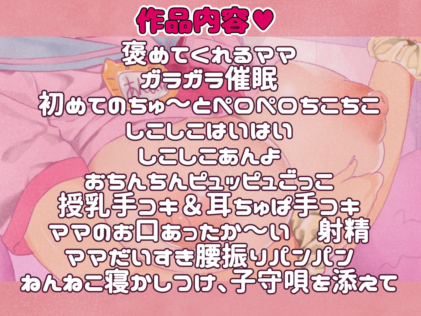 全肯定♪メス〇〇ママのお射精ベ○ールーム おかしのみみおか エロ画像4