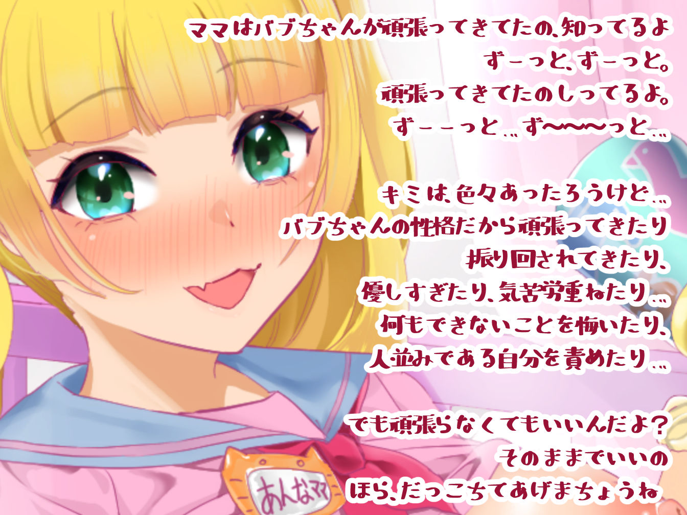 全肯定♪メス〇〇ママのお射精ベ○ールーム おかしのみみおか エロ画像5
