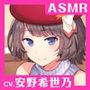【CV.安野希世乃】ASMRお姉ちゃんとの思い出〜紅に染まるかえでの想い〜