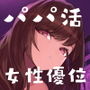 パパ活JDに軽蔑されながらも中出し2発＋αをさせてもらうお話