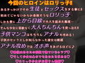 上から目線なロリっ子生徒〜大人ちんちんで快楽堕ち〜 画像1