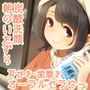 【オーラルセラピー】道草屋 たびらこ5 〜おまかせコース〜【炭酸洗顔】