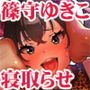 学園寝取らせ調教記録〜ドスケベな小悪魔系J◯妹〜「もっ、だめっ……♪メスになっちゃぅ……♪本気で、ご主人様のお嫁さんになっちゃぅ……♪」