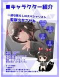 【ハイレゾ×KU100】監獄少女【収録時間2時間】