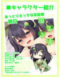 【ハイレゾ×KU100】朝月姉妹のおもてなし【収録時間約3時間】
