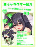 【ハイレゾ×KU100】朝月姉妹のおもてなし【収録時間約3時間】