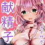 【急募♪】精子提供のご協力をお願いします★優しいお姉さんによる「ルーインドオーガズム4・街角編」〜何度も出せるテクニックRuined Orgasm〜【精子バンク・大量搾取】