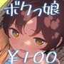 y100~/oCm[z{NƓcɂłȉċx