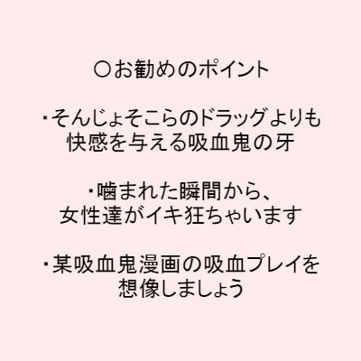 【吸血イキ狂い】吸血鬼・ヴァンパイアによる吸血イキ地獄！新妻・パリピギャルを吸血快楽責め 画像2