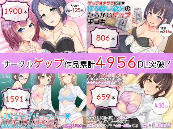 【2人CV・521回】種付け希望ギャルメイド×2のゲップ誘惑合戦〜「エロゲップでぴゅっぴゅさせた方が先に子作りってことでヨロシク♪」〜 画像5