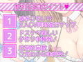 【2人CV・521回】種付け希望ギャルメイド×2のゲップ誘惑合戦〜「エロゲップでぴゅっぴゅさせた方が先に子作りってことでヨロシク♪」〜