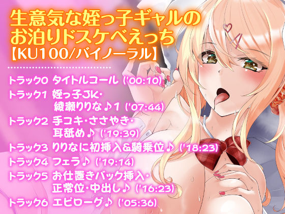 【大ボリューム4時間50分！】アナタはドキドキMAX！ドスケベギャル・3人ヒロイン詰め合わせ【KU100】【総集編】 画像3