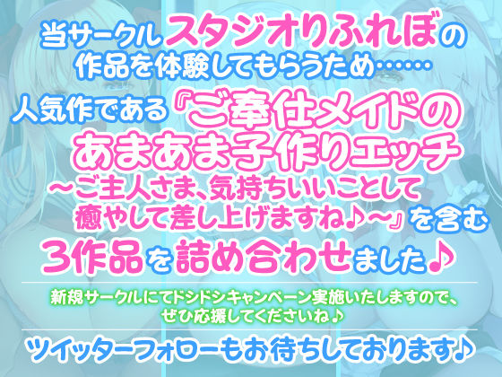 【1時間50分！】アナタを離さない！超密着♪あまあまささやきドスケベ体験版〜3ヒロイン詰め合わせ〜 画像1