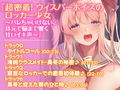【1時間50分！】アナタを離さない！超密着♪あまあまささやきドスケベ体験版〜3ヒロイン詰め合わせ〜