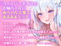 【1時間50分！】アナタを離さない！超密着♪あまあまささやきドスケベ体験版〜3ヒロイン詰め合わせ〜